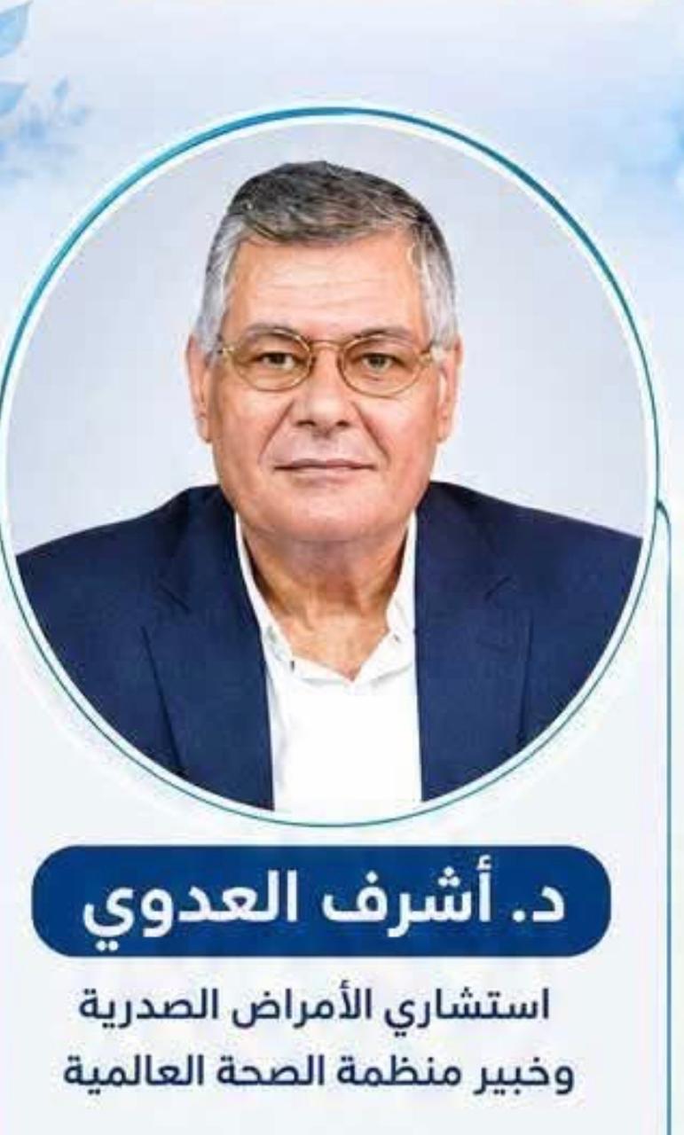 Dr. Ashraf El Adawy